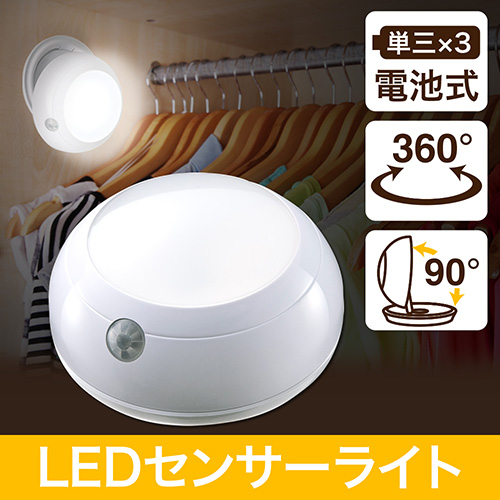 LEDセンサーライト(電池式・人感・室内・屋内・廊下・玄関・フット・照明・感知) /