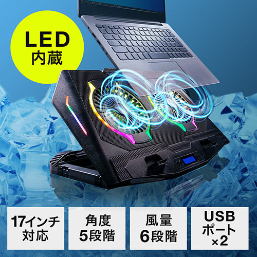 【セール】ノートパソコンクーラー(冷却台・17インチ対応・2ファン・USB給電・6段階風量調節・5段階角度調節・点灯7種類)