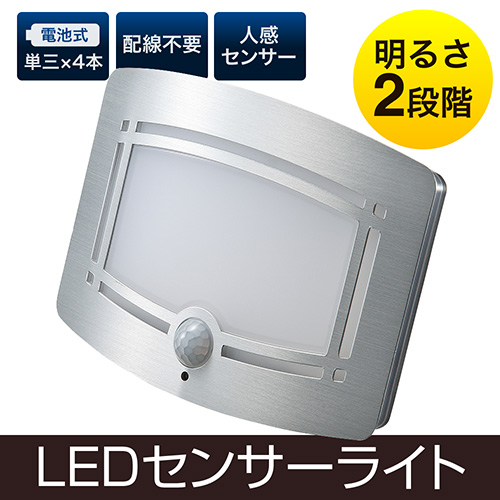 Ledセンサーライト 人感 電池式 室内 デザイン 壁掛け ステンレス へアーライン Eyekx Ledsr03a デジモノパーツ Com