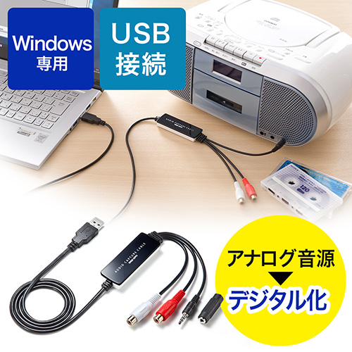 【8/17 16時までの限定特価】USB接続オーディオキャプチャー(ソフト付属・アナログ音声デジタル化・Windows対応)