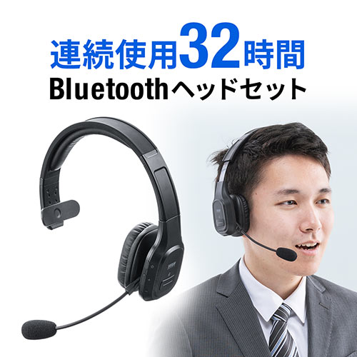 【セール】Bluetoothヘッドセット ワイヤレスヘッドセット ノイズキャンセルマイク 32時間連続使用 片耳タイプ オーバーヘッド 在宅勤務 コールセンター