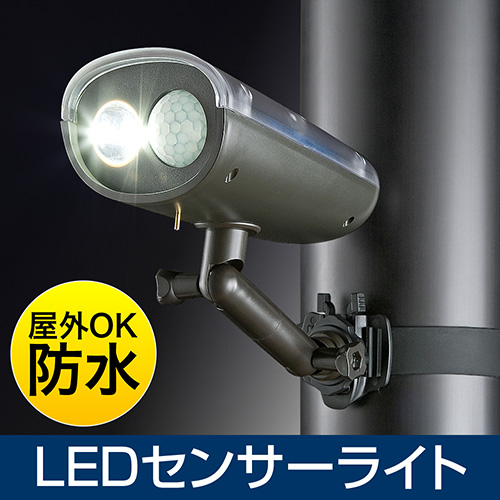LEDセンサーライト(屋外・ソーラー・充電・防水・防雨・明るい・強力) / EYEKX-LEDSR02：デジモノパーツ.com