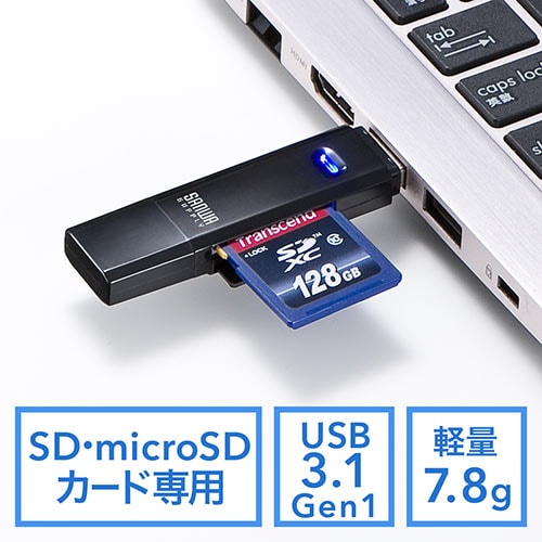 カードリーダー(SD・microSD・USB3.1 Gen1・直挿し・スティック形状)