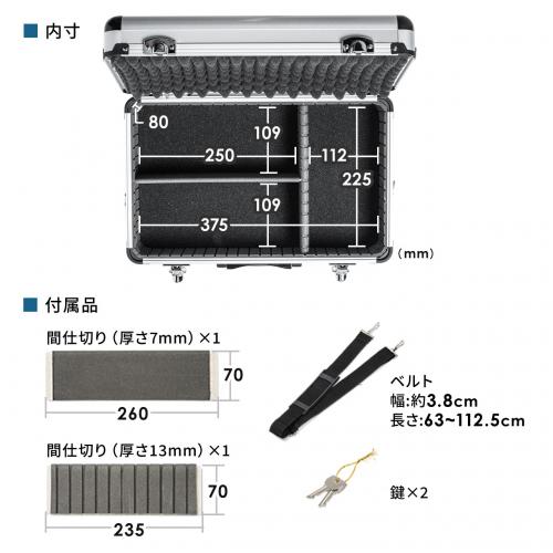 YK-HSGS002用収納ケース(キャリングケース・鍵付・ショルダーベルト付