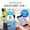 温湿度センサー(ワイヤレス・Bluetooth・IoTデバイス・ログ記録・ログッタ)