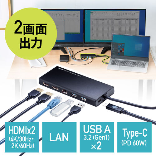 【12/14 16時までの限定特価】USB Type-Cドッキングステーション  ハブ 2画面出力 トリプルディスプレイ HDMI 2ポート 4K/30Hz PD60W LAN ブラック
