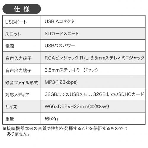 ◇セール◇オーディオキャプチャー(パソコン不要・SD/USBメモリ保存