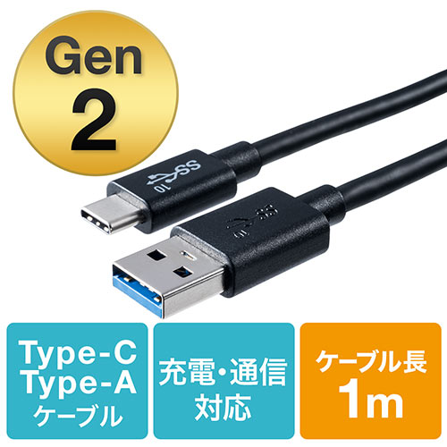 USB Type-Cケーブル USB3.1 Gen2 USB Type-C USB A USB-IF認証品 1m ブラック