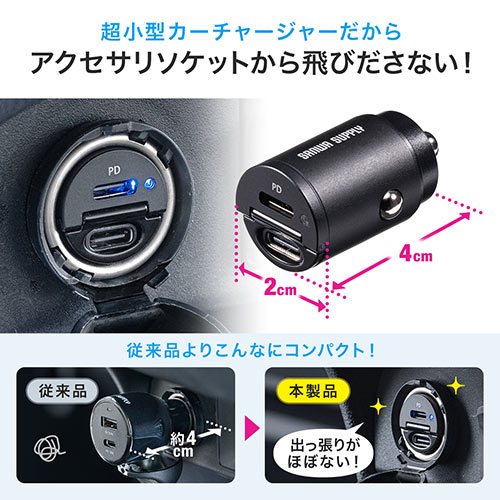 カーチャージャー 車載充電器 Type-C×2ポート USB PD30W対応 5V/2.4A