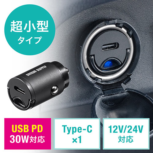 カーチャージャー 車載充電器 Type C 1ポート Usb Pd30w対応 5v 3a 急速充電 シガーソケット 12v 24v対応 コンパクト Yk Car092c デジモノパーツ Com