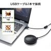 WEB会議マイク(USB接続・薄型・Skype対応・高感度・無指向性・5m)