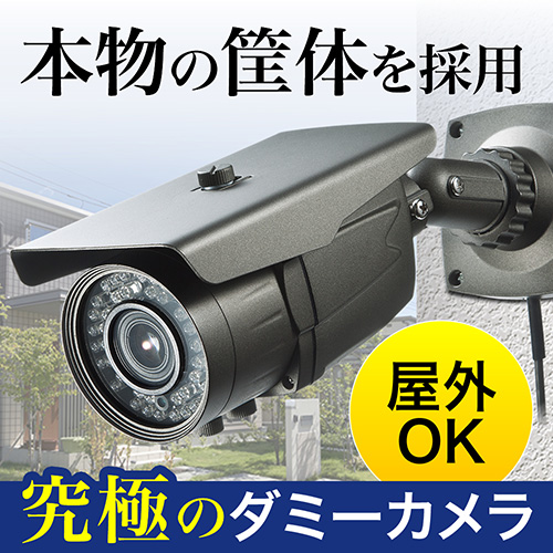 ダミー防犯カメラ セキュリティ 監視 屋外 玄関 オフィス 車上荒らし 万引き 空き巣 本物 リアル 効果 ブラック Eyekx Slwnifd40nt デジモノパーツ Com