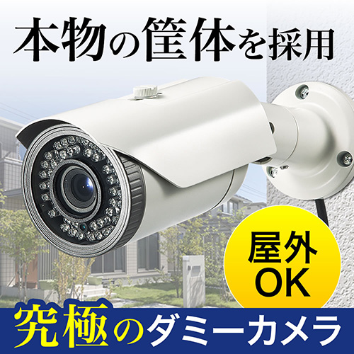 ダミー防犯カメラ セキュリティ 監視 屋外 玄関 オフィス 車上荒らし 万引き 空き巣 本格 効果 ホワイト Eyekx Slwnipt40n デジモノパーツ Com