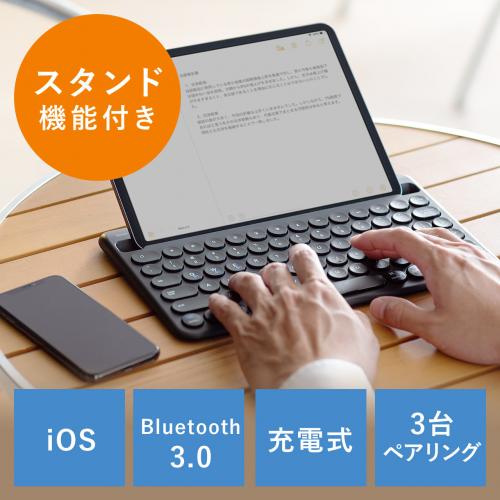 スタンド付きBluetoothキーボード(スタンド付き・Bluetooth・iPhone・iPad・マルチペアリング・充電式)