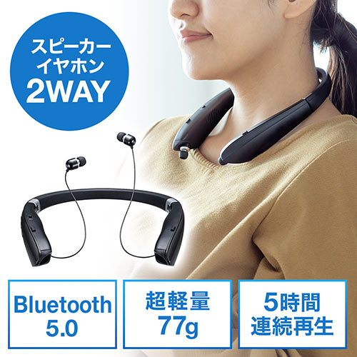 【セール】ウェアラブルスピーカー(ネックスピーカー・Bluetooth5.0・テレビスピーカー・ワイヤレス・apt-X対応・イヤホン対応・WEB会議)