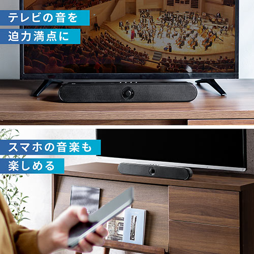 サウンドバー(PC・パソコン・スマートフォン・テレビ接続・Bluetoothワイヤレス・バッテリー内蔵・20W出力) /  YK-SP092：デジモノパーツ.com