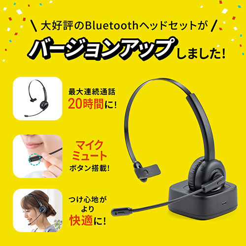 Bluetooth ヘッドセット 片耳 マイク ミュート機能 充電台付 スタンド付属 ハンズフリー ワイヤレスヘッドセット 通話 コールセンター テレワーク Yk Btmh023bk デジモノパーツ Com