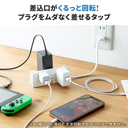 電源タップ 3個口 回転式 2p ケーブル巻取り 25cm コンセントタップ コンパクト 持ち運び 旅行 出張 テレワーク ホワイト Yk Tap048 デジモノパーツ Com