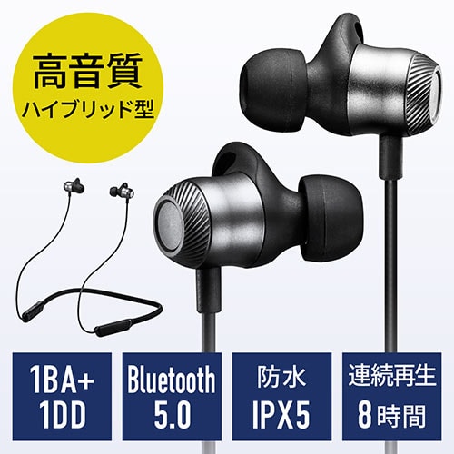 Bluetoothイヤホン(高音質・ワイヤレスイヤホン・Bluetooth5.0・ハイブリッドドライバー・防水IPX5)
