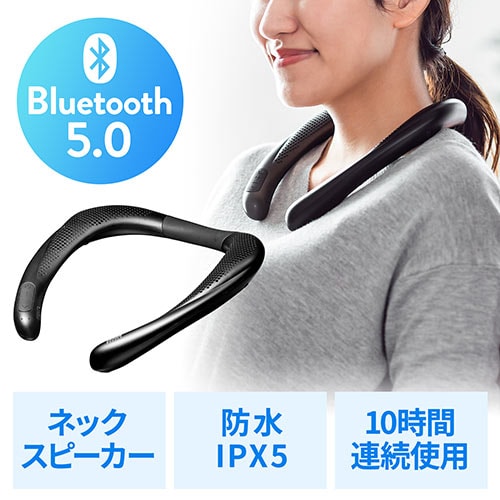 Bluetoothネックスピーカー IPX5 MP3再生対応