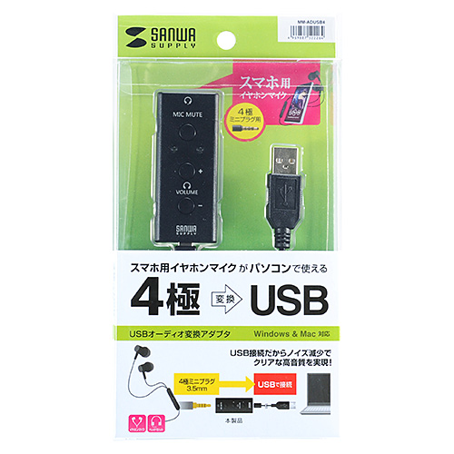 Usbオーディオ変換アダプタ 4極ヘッドセット用 Mm Adusb4 デジモノパーツ Com