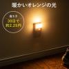 ◆セール◆人感センサー付きLEDライト(LEDライト・AC電源・屋内用・薄型・小型・ナイトライト)