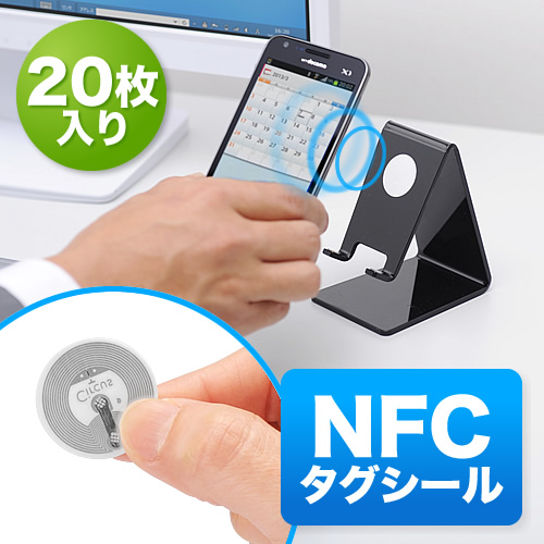 NFCタグシール(NFC Tag・丸型・Circus・20枚セット)