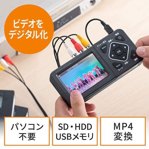 【3/31 16時までの特別価格】ビデオキャプチャー(ビデオデジタル機・デジタル保存・ビデオテープ・テープダビング・モニター確認・USB/SD保存・HDMI出力)