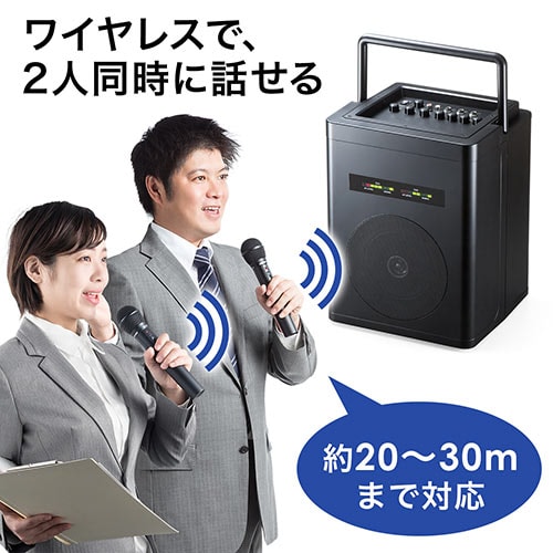 ワイヤレスマイク付きスピーカーセット(拡声器・ワイヤレスマイク2本付