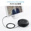 【セール】WEB会議スピーカーフォン(360度全方向集音・エコー/ノイズキャンセリング・USB/Bluetooth/AUX接続対応・会議用マイク/スピーカー)