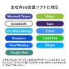 【セール】WEB会議スピーカーフォン(360度全方向集音・エコー/ノイズキャンセリング・USB/Bluetooth/AUX接続対応・会議用マイク/スピーカー)