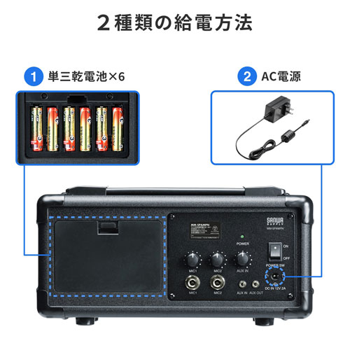 拡声器スピーカー(マイク付き・講演/講義・イベント用・20W・AC&乾電池