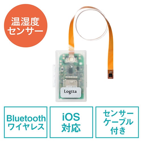 温湿度センサー(ワイヤレス・Bluetooth・IoTデバイス・ログ記録・ログッタ・ケーブル計測30cm)