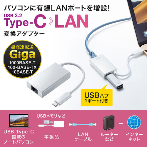 Usb3 2 Typec Lan変換アダプタ Usbハブポート付 ホワイト Usb Cvlan4wn デジモノパーツ Com