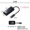 USB3.2 TypeC-LAN変換アダプタ(ブラック)
