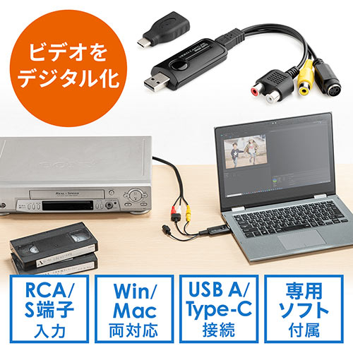 【3/31 16時までの特別価格】USBビデオキャプチャー ビデオテープダビング デジタル化 minidvダビング usbキャプチャー S端子 コンポジットアナログ変換 Windows MAC