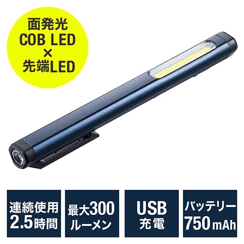 ペン型LEDライト(LED懐中電灯・USB充電式・マグネット内蔵クリップ