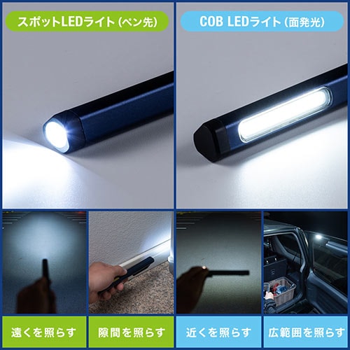 ペン型LEDライト(LED懐中電灯・USB充電式・マグネット内蔵クリップ