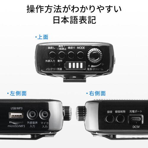 ポータブル拡声器 ハンズフリー ヘッドセットマイク付 スピーカー 音楽再生 10W コンパクト USB充電器付