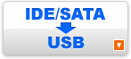 IDE/SATA→USB